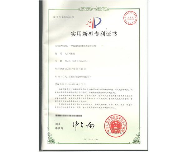 實(shí)用新型證書(shū)