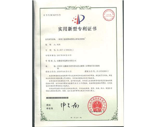 實(shí)用新型證書(shū)